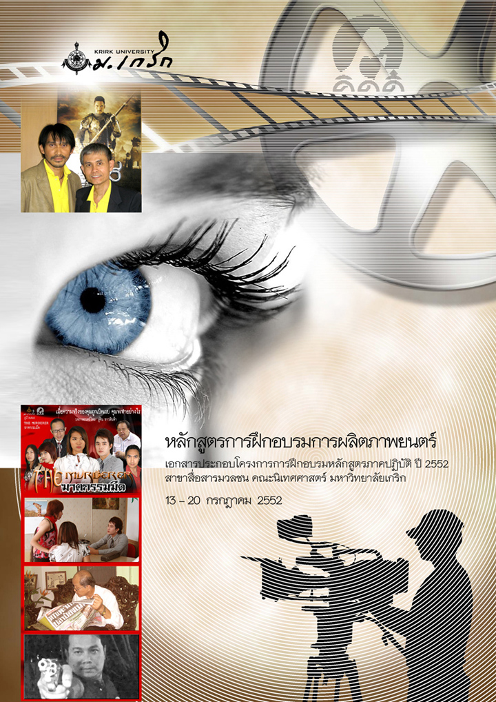 movie camp