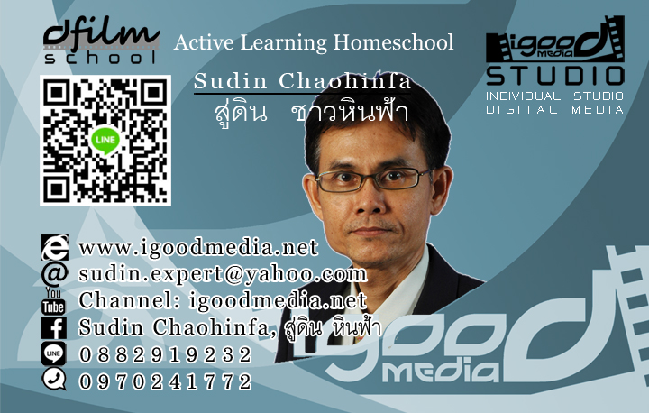 sudin chaohinfa